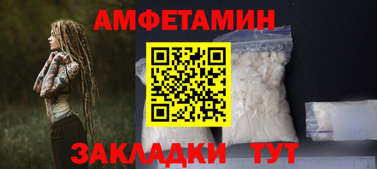 Amphetamine  Вход с VPN  Аша  Amphetamine 97% 