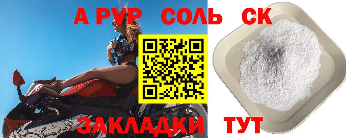 A PVP мука Аша