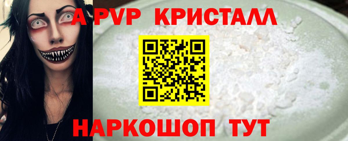 Аша  Alpha PVP СК КРИС  Вход с VPN  A PVP кристаллы  Alfa_PVP крисы CK 