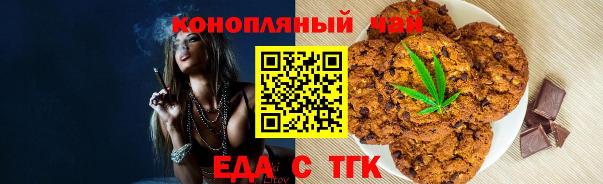 Печенье с ТГК марихуана  Вход с VPN  Аша 