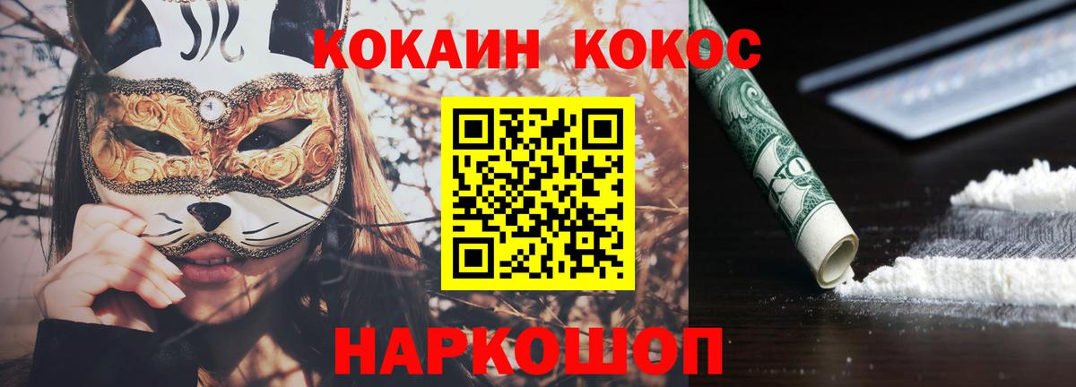 Кокаин Эквадор  Вход с VPN  Аша  COCAIN 99% 