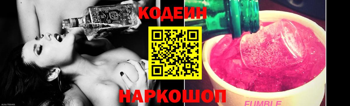 Codein Purple Drank Аша