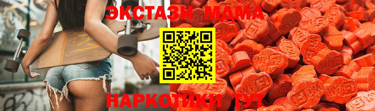 Экстази mix  площадка состав  Вход с VPN  Аша  Экстази 280мг 