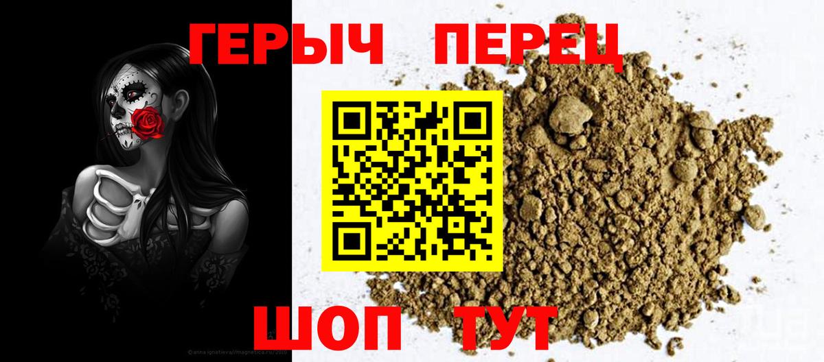Аша  Героин  Вход с VPN  ГЕРОИН гречка 
