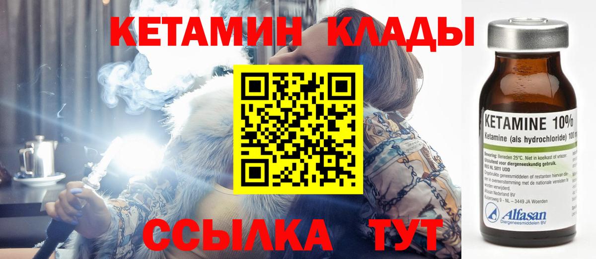 КЕТАМИН ketamine  Кетамин ketamine  Вход с VPN  Аша 