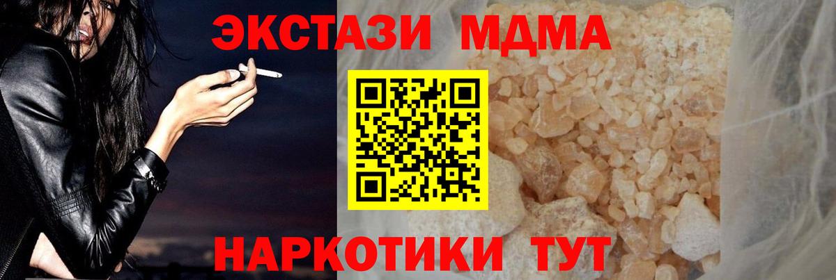 MDMA молли  Вход с VPN  Аша 