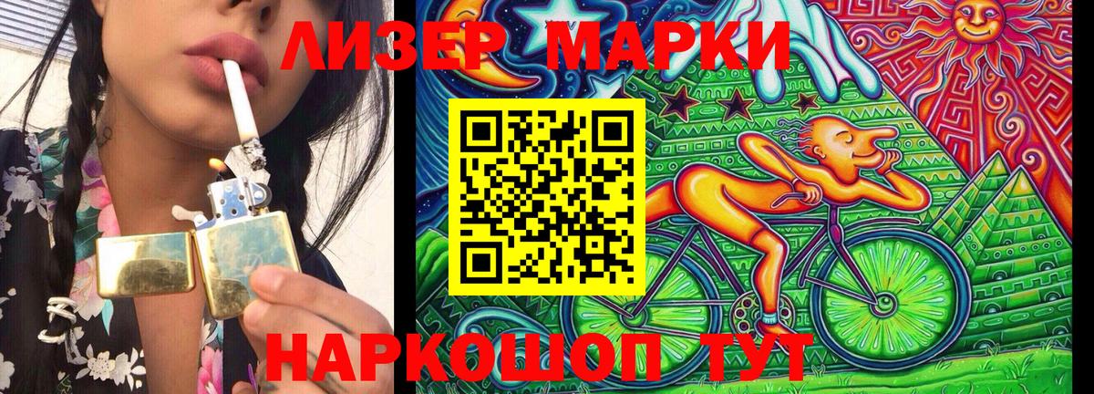 Аша  Наркотические марки 1,8мг  Вход с VPN  Марки N-bome  Наркотические марки 1,8мг 