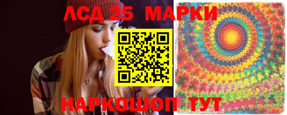 Марки 25I-NBOMe 1,8мг Аша