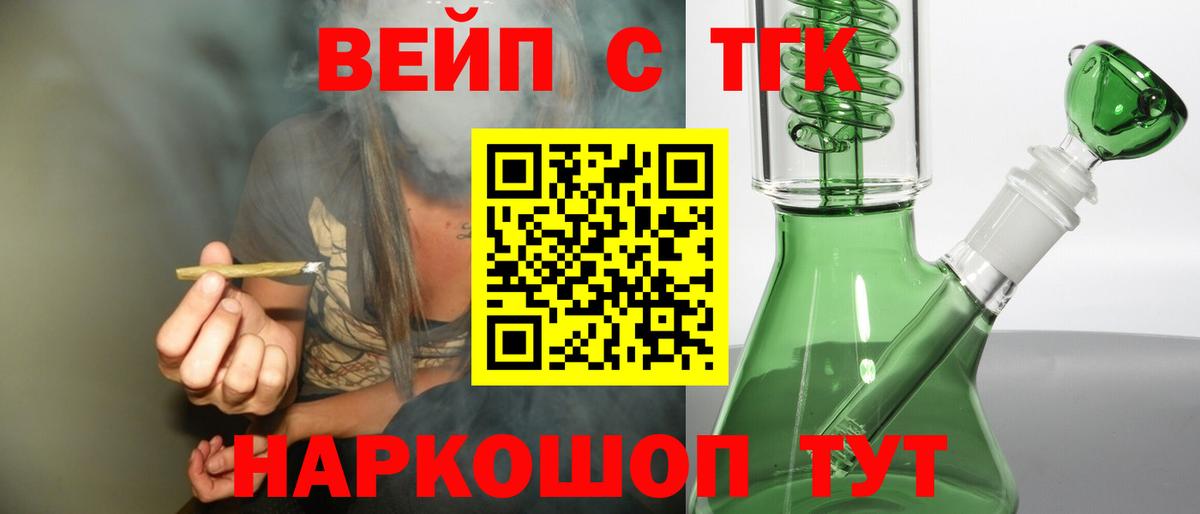 ТГК THC oil  kraken вход  Аша  Вход с VPN 
