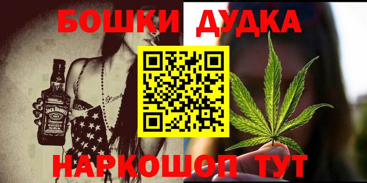 Конопля планчик  Бошки Шишки семена  Шишки марихуана White Widow  Бошки марихуана SATIVA & INDICA  Аша  Вход с VPN 